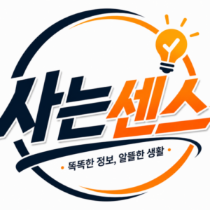 사는센스